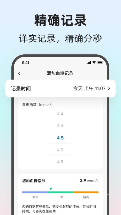 健康血糖仪_https://www.toolscha.com_便捷生活_第1张