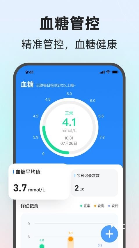 健康血糖仪_https://www.toolscha.com_便捷生活_第3张