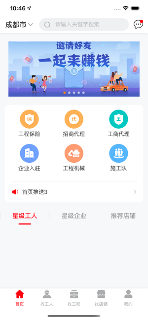 工程人之家_https://www.toolscha.com_便捷生活_第3张