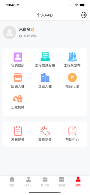 工程人之家_https://www.toolscha.com_便捷生活_第2张