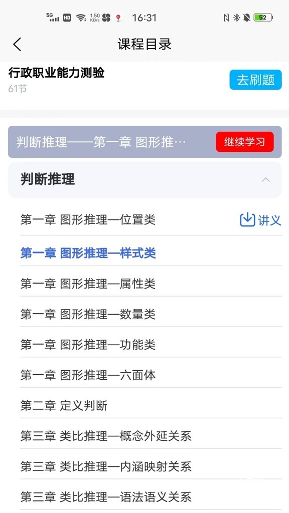 求索edu_https://www.toolscha.com_学习办公_第2张