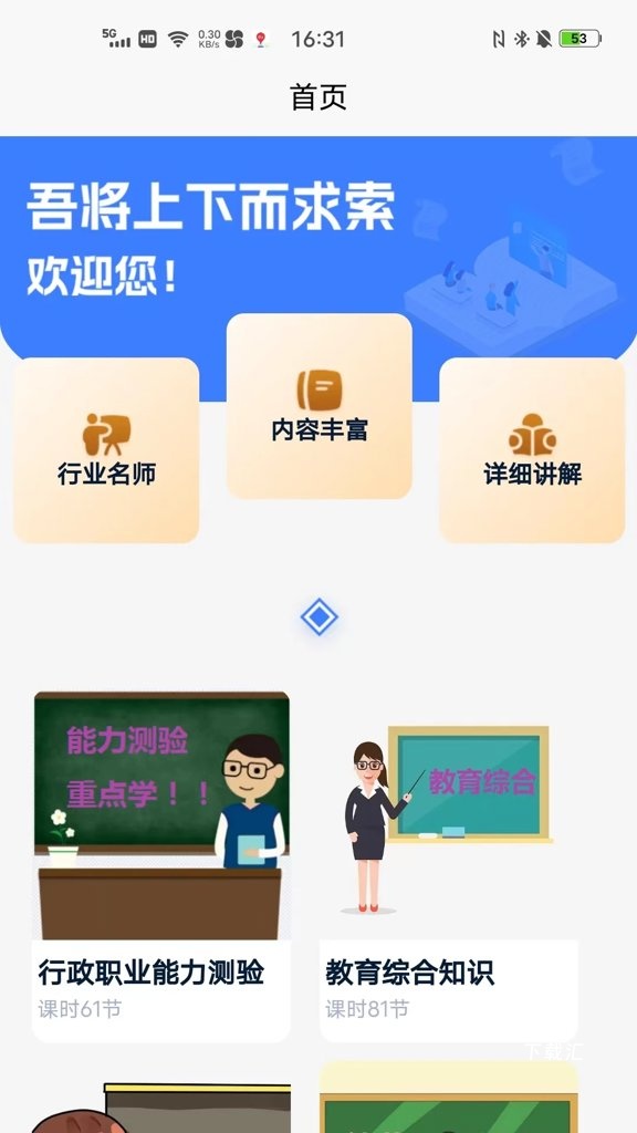 求索edu_https://www.toolscha.com_学习办公_第4张