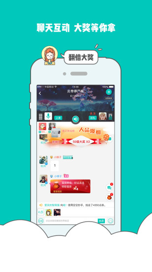 蛋蛋语音_https://www.toolscha.com_通讯社交_第1张