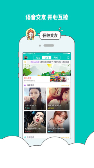 蛋蛋语音_https://www.toolscha.com_通讯社交_第2张