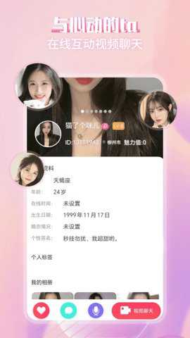 喜夜视频交友_https://www.toolscha.com_通讯社交_第2张