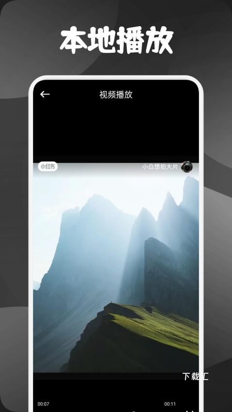 素白白影视播放器_https://www.toolscha.com_影音播放_第1张