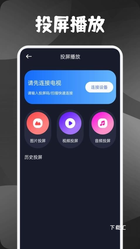 素白白影视播放器_https://www.toolscha.com_影音播放_第2张