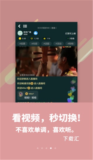 喜欢听app_https://www.toolscha.com_影音播放_第1张