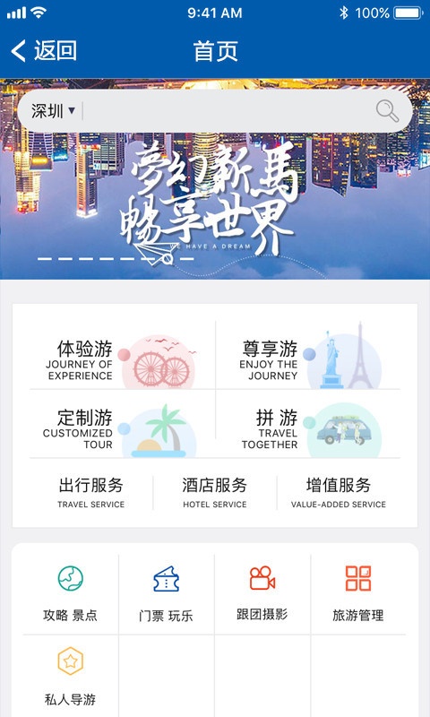 i世界_https://www.toolscha.com_系统工具_第2张