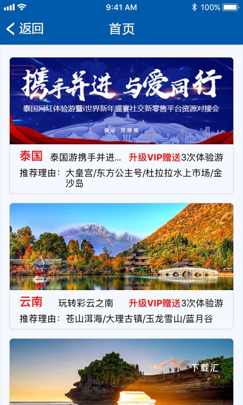 i世界_https://www.toolscha.com_系统工具_第3张