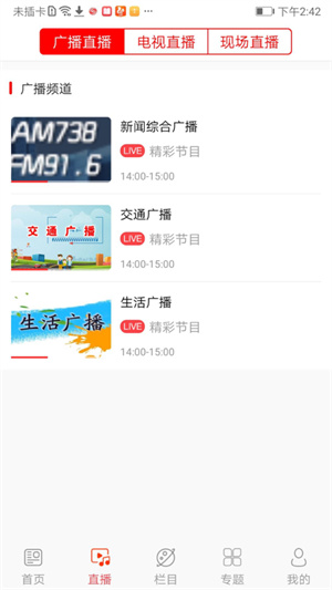 i通化app_https://www.toolscha.com_便捷生活_第1张