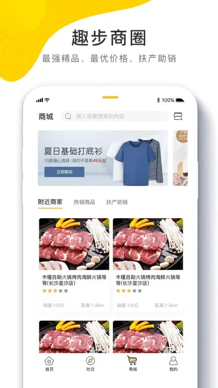 96趣步_https://www.toolscha.com_便捷生活_第2张