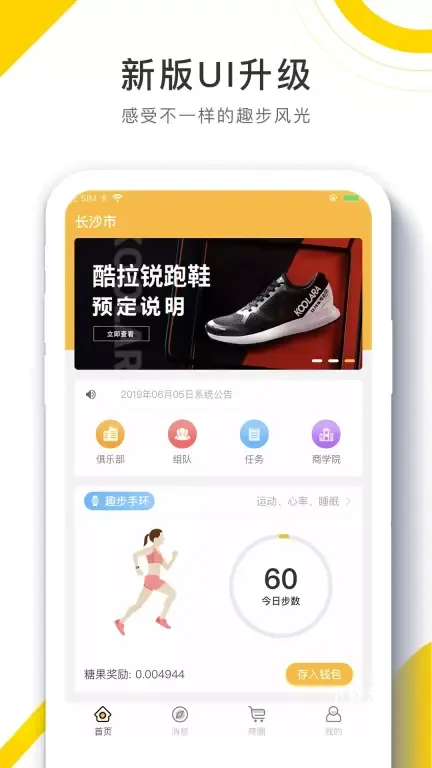 96趣步_https://www.toolscha.com_便捷生活_第3张