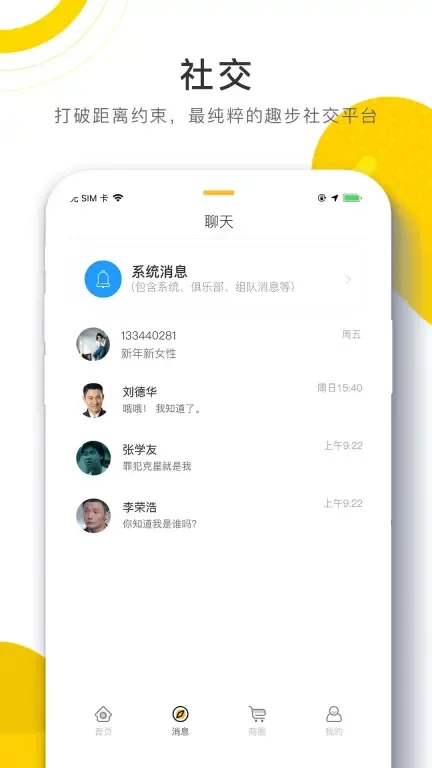 96趣步_https://www.toolscha.com_便捷生活_第1张