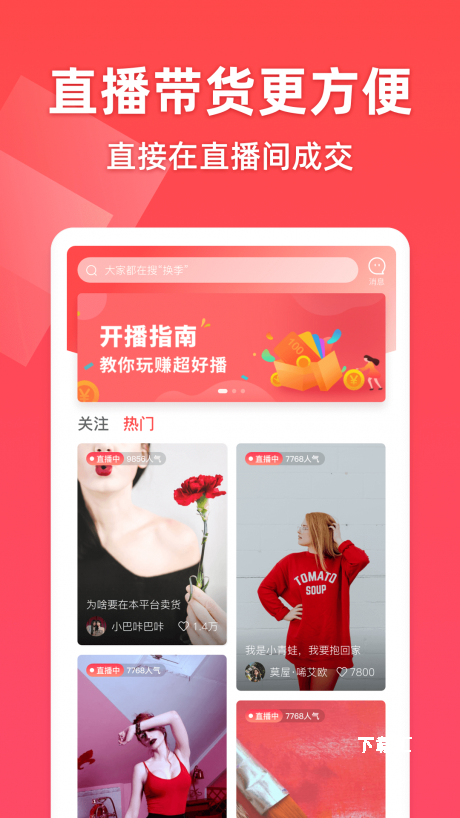 超好播app_https://www.toolscha.com_影音播放_第2张