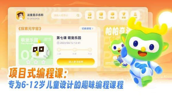 帕帕奇遇记_https://www.toolscha.com_学习办公_第1张