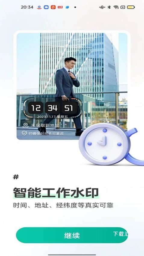 玛卡水印相机_https://www.toolscha.com_摄影图像_第2张