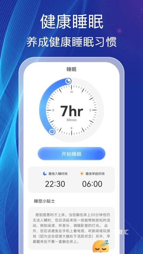 电量卫士_https://www.toolscha.com_系统工具_第2张