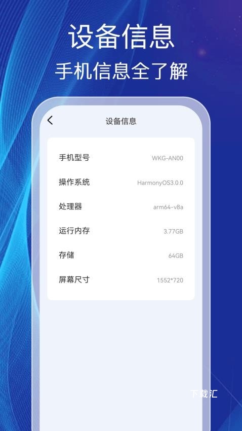 电量卫士_https://www.toolscha.com_系统工具_第1张