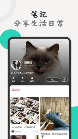 泗水湖畔app_https://www.toolscha.com_便捷生活_第1张