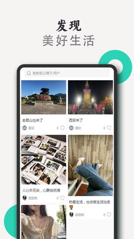 泗水湖畔app_https://www.toolscha.com_便捷生活_第2张