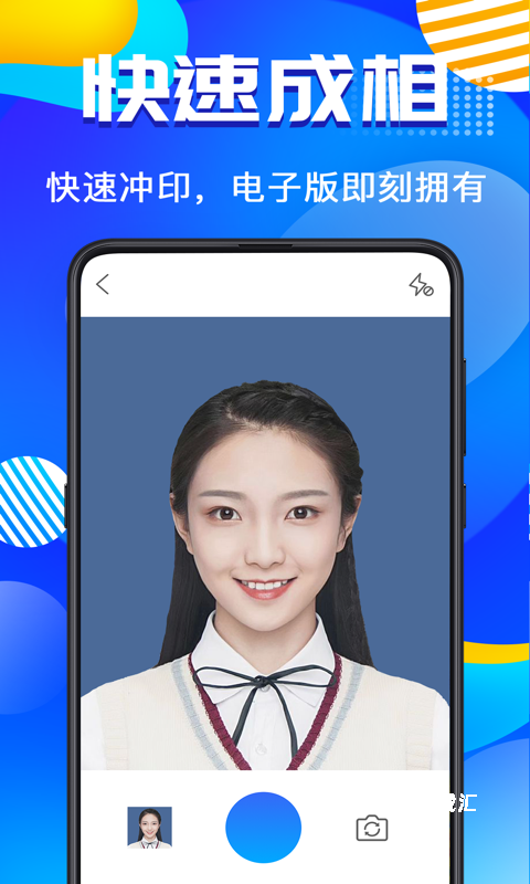 毕业证件照_https://www.toolscha.com_摄影图像_第1张