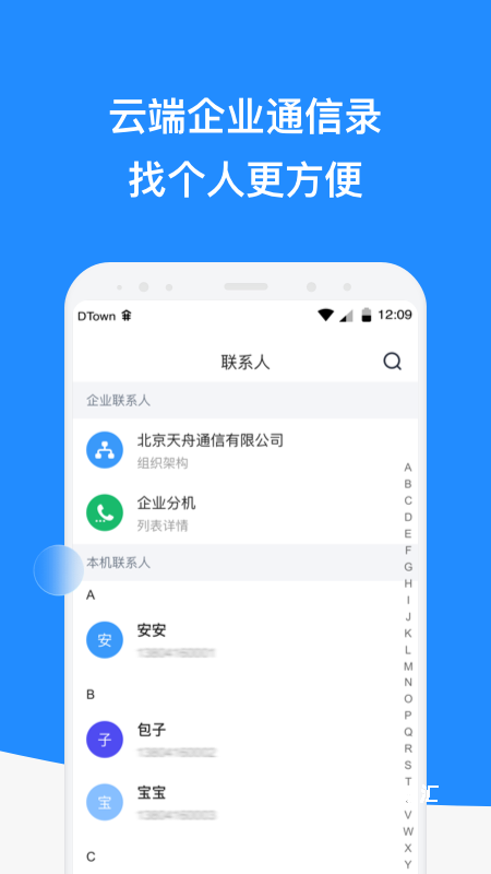 微话_https://www.toolscha.com_通讯社交_第3张