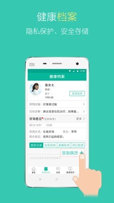 北中医远程app_https://www.toolscha.com_便捷生活_第1张