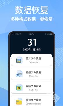 免费数据恢复app_https://www.toolscha.com_系统工具_第1张