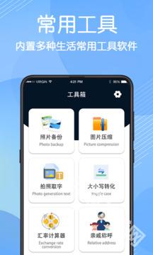 免费数据恢复app_https://www.toolscha.com_系统工具_第2张