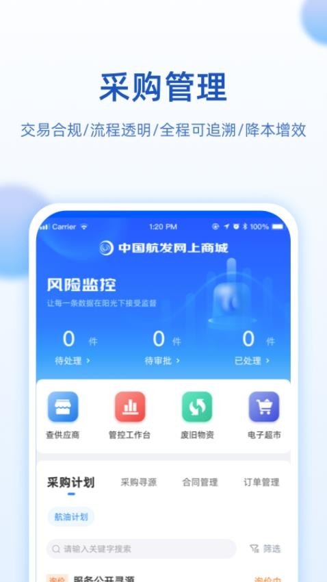航发网上商城_https://www.toolscha.com_出行购物_第2张