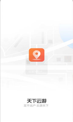 天下云游_https://www.toolscha.com_便捷生活_第1张