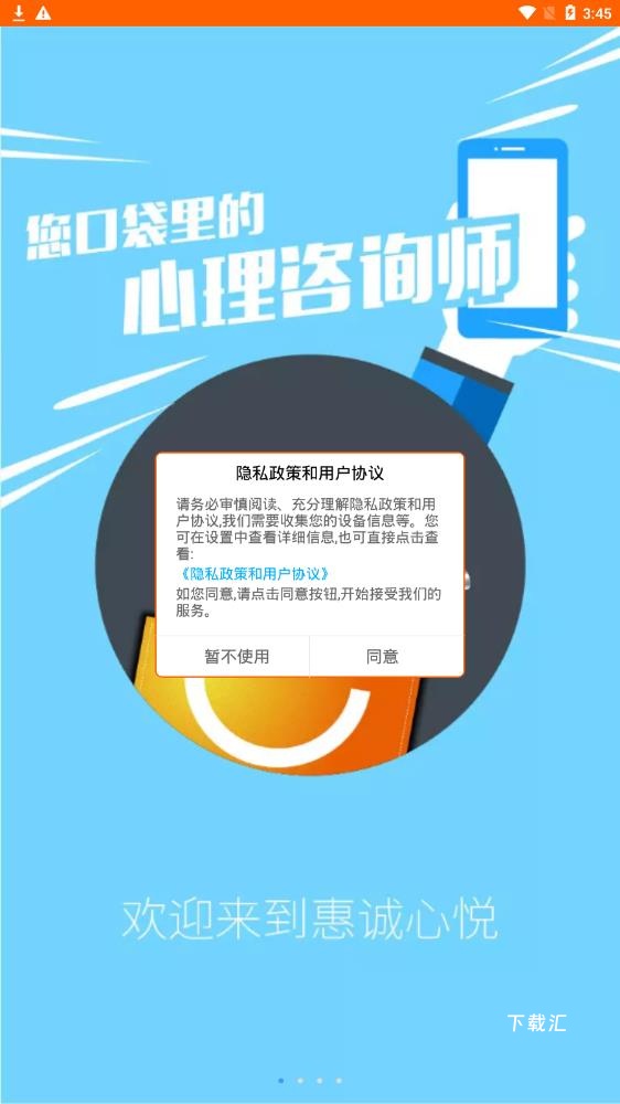 惠诚心悦V3_https://www.toolscha.com_便捷生活_第2张