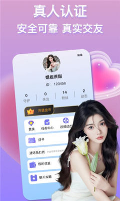 浪姐聊天app_https://www.toolscha.com_通讯社交_第1张