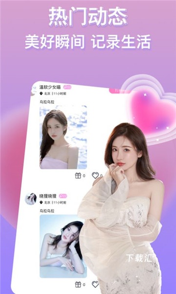 浪姐聊天app_https://www.toolscha.com_通讯社交_第2张