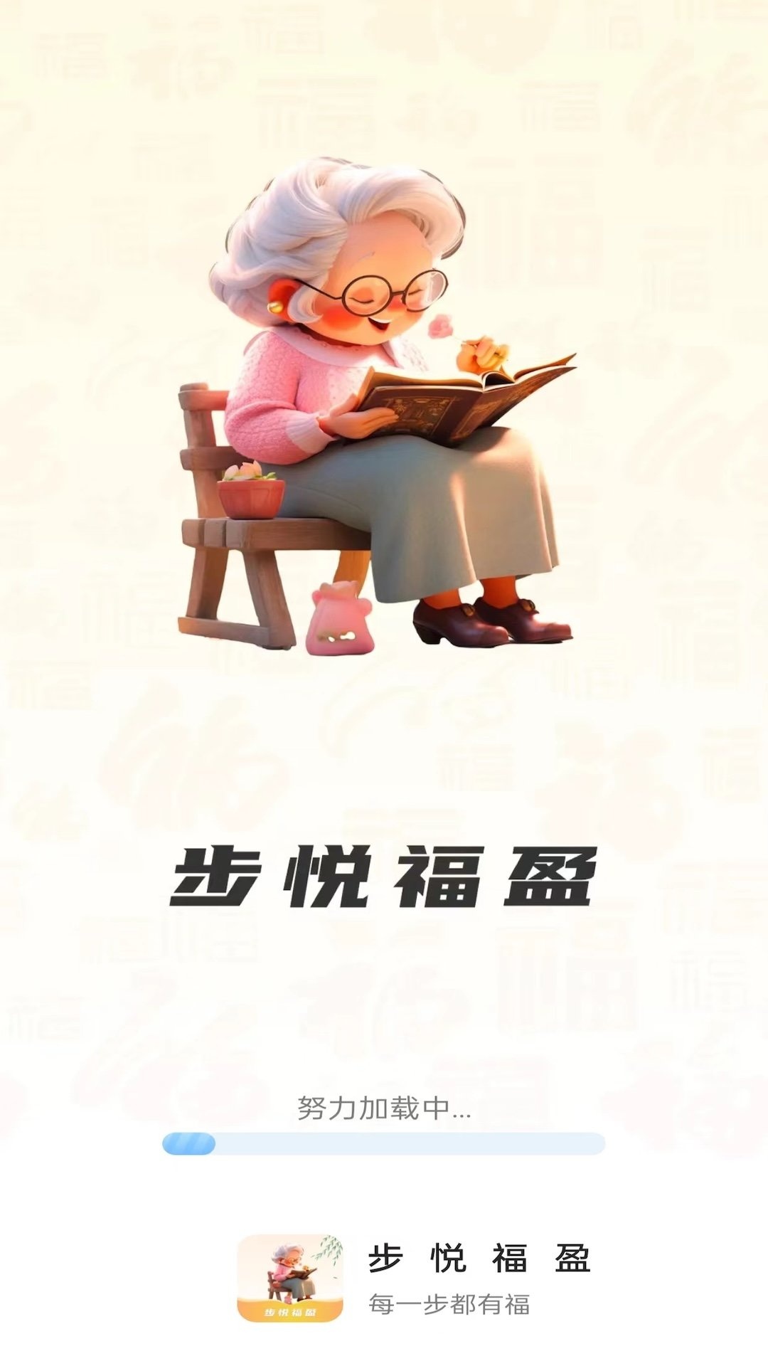 步悦福盈_https://www.toolscha.com_便捷生活_第1张