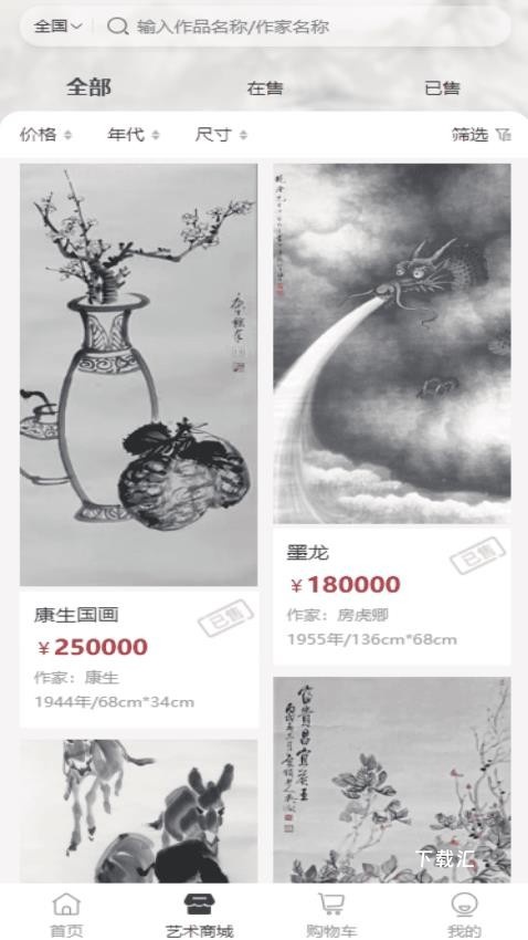 弘艺丰艺术商城_https://www.toolscha.com_出行购物_第1张
