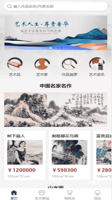 弘艺丰艺术商城_https://www.toolscha.com_出行购物_第2张