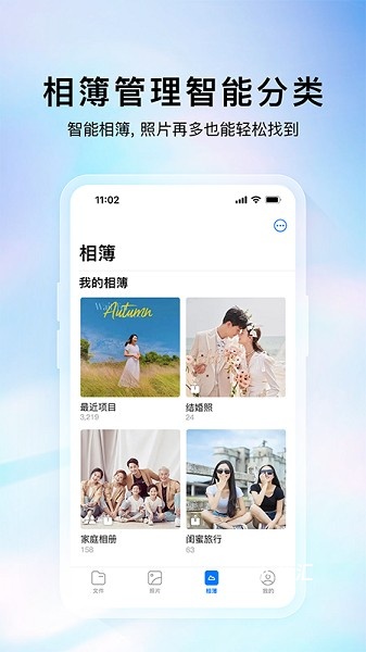 云存宝app_https://www.toolscha.com_便捷生活_第2张