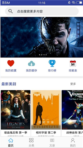 今日美剧_https://www.toolscha.com_影音播放_第1张