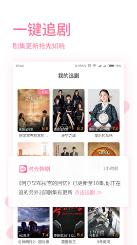 时光韩剧_https://www.toolscha.com_影音播放_第1张
