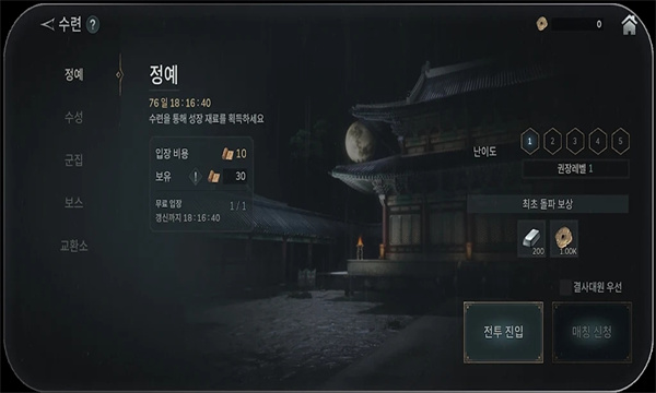 kingdom the blood_https://www.toolscha.com_角色扮演_第4张
