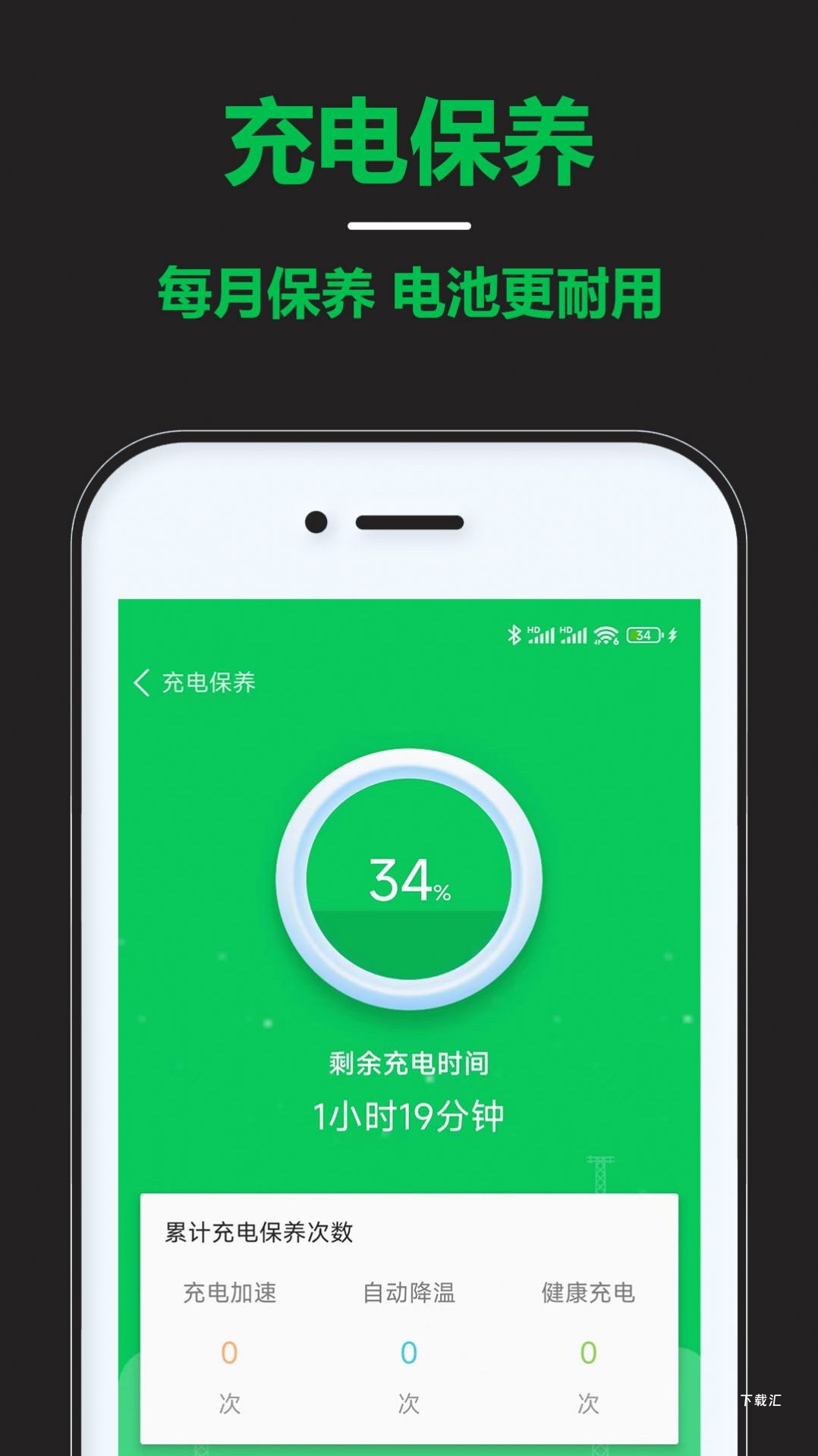 智能省电宝_https://www.toolscha.com_便捷生活_第1张