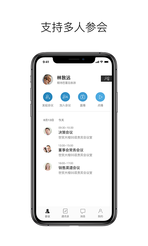 科达天行视频会议终端_https://www.toolscha.com_便捷生活_第1张
