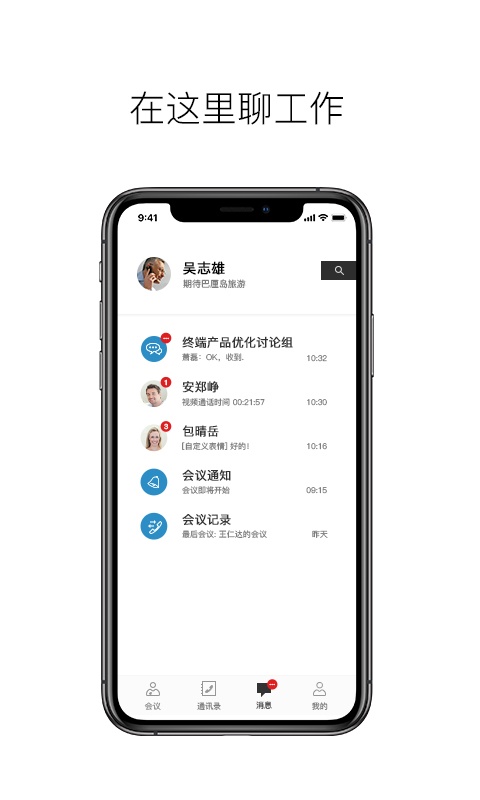 科达天行视频会议终端_https://www.toolscha.com_便捷生活_第2张