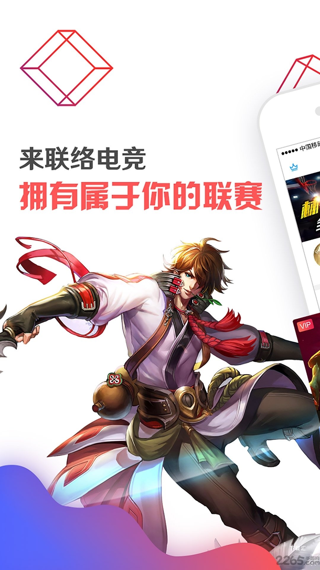联络电竞app_https://www.toolscha.com_便捷生活_第2张