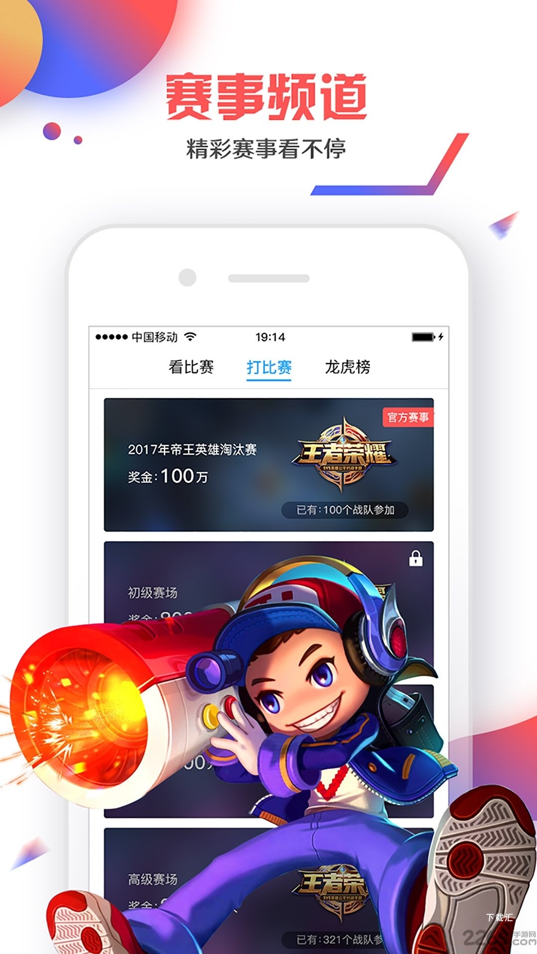 联络电竞app_https://www.toolscha.com_便捷生活_第1张