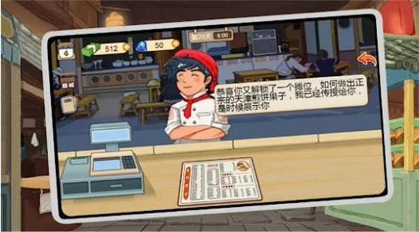 夜市小当家真香一条街_https://www.toolscha.com_模拟经营_第2张