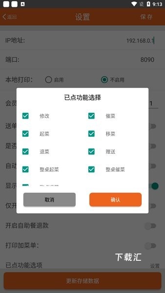 么么点菜_https://www.toolscha.com_便捷生活_第1张
