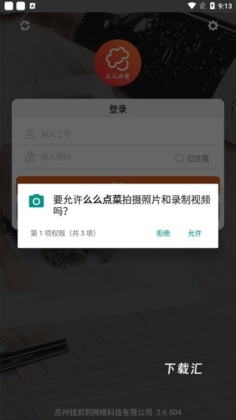 么么点菜_https://www.toolscha.com_便捷生活_第2张